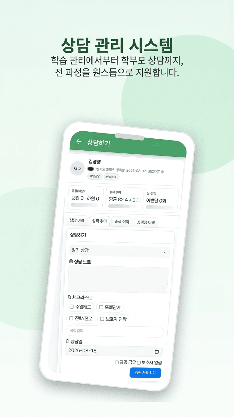 OMR 양식 제작 모바일 화면
