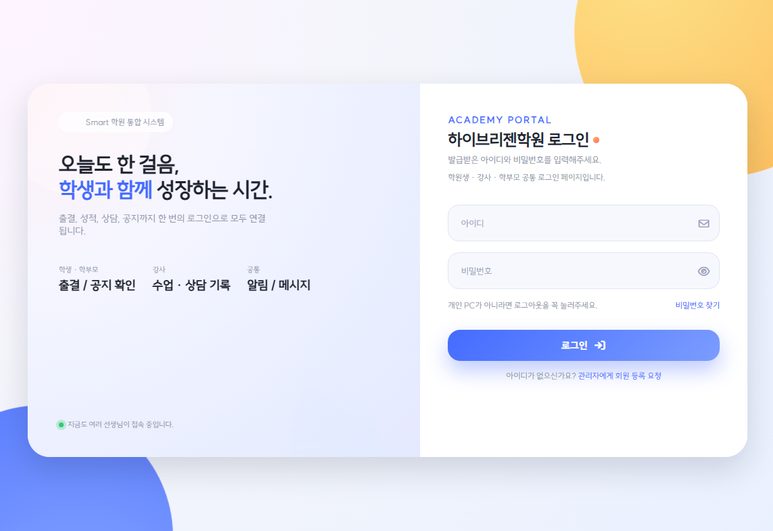 상담 관리 스크린샷